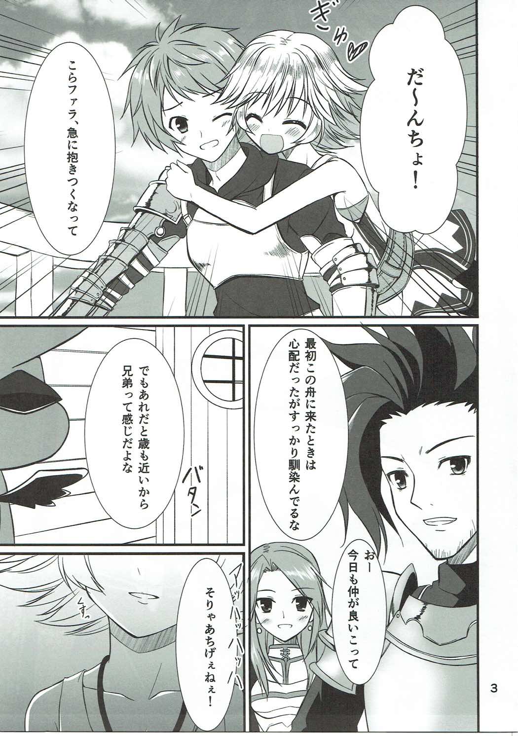 Senpai ni wa Naisho ssu yo? page 2 full