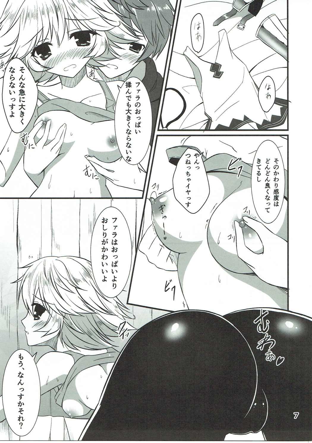 Senpai ni wa Naisho ssu yo? page 6 full