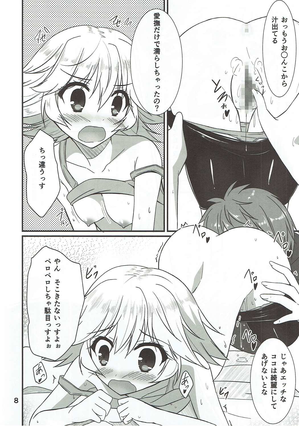 Senpai ni wa Naisho ssu yo? page 7 full