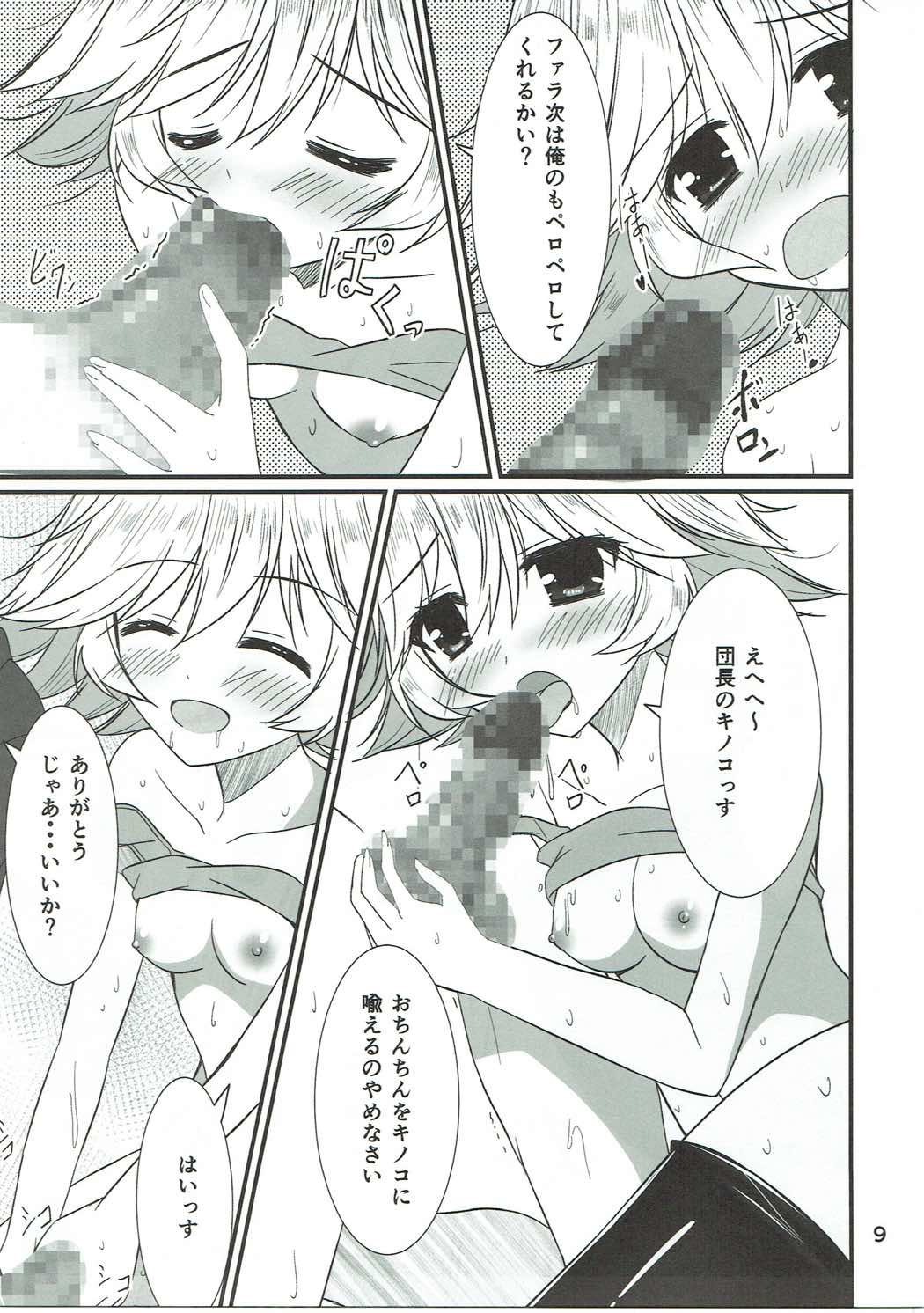 Senpai ni wa Naisho ssu yo? page 8 full