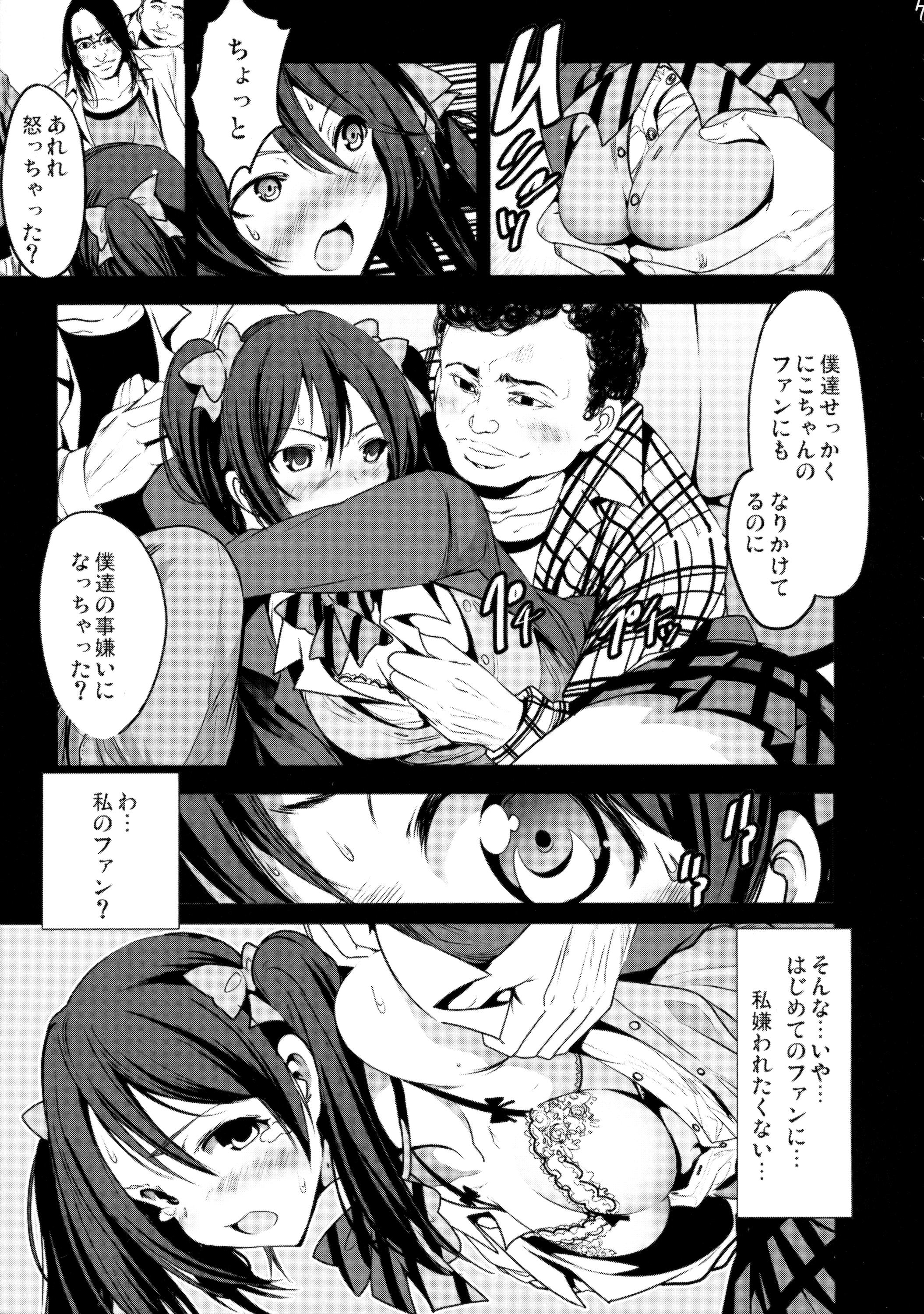 School Idol Intaishite, OtaCir no Hime Hajimemashita page 8 full