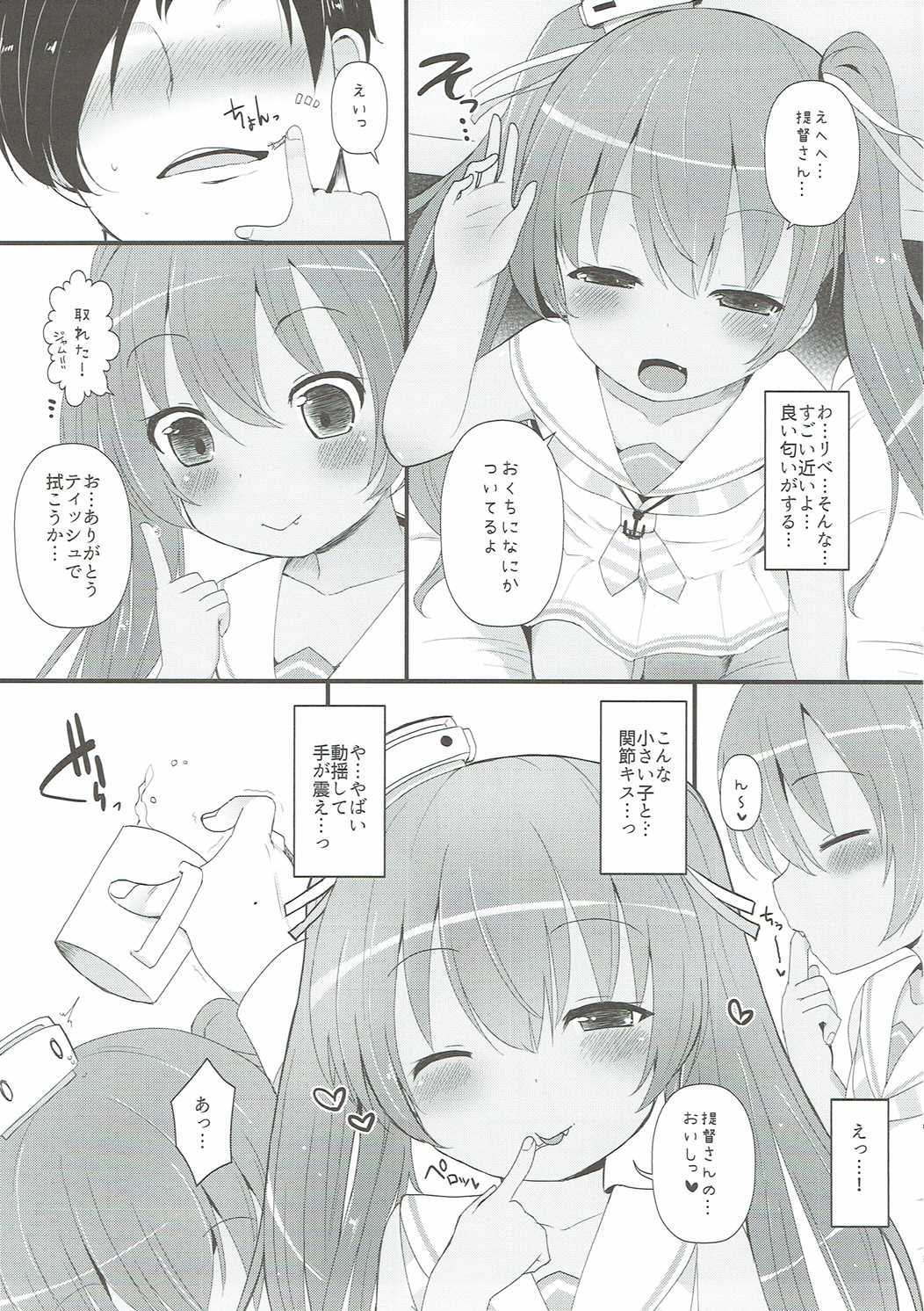 Mada Mijuku de Chiisana Libeccio ni Koi o Shita page 6 full