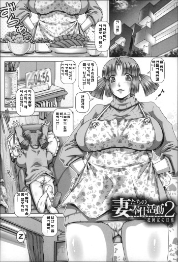 Bitch na Boketsu Ch. 2 cover