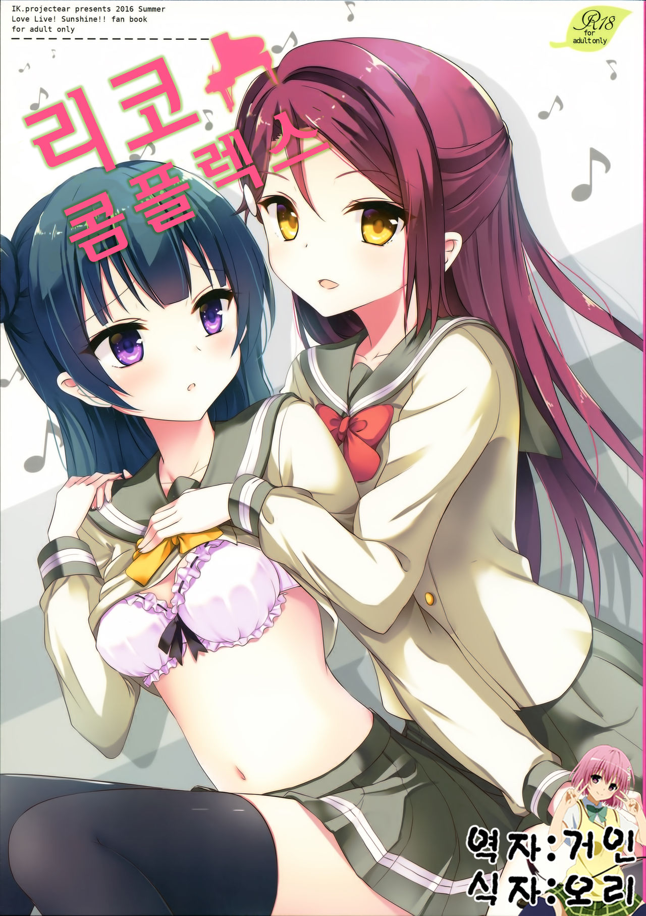 Riko Complex page 1 full