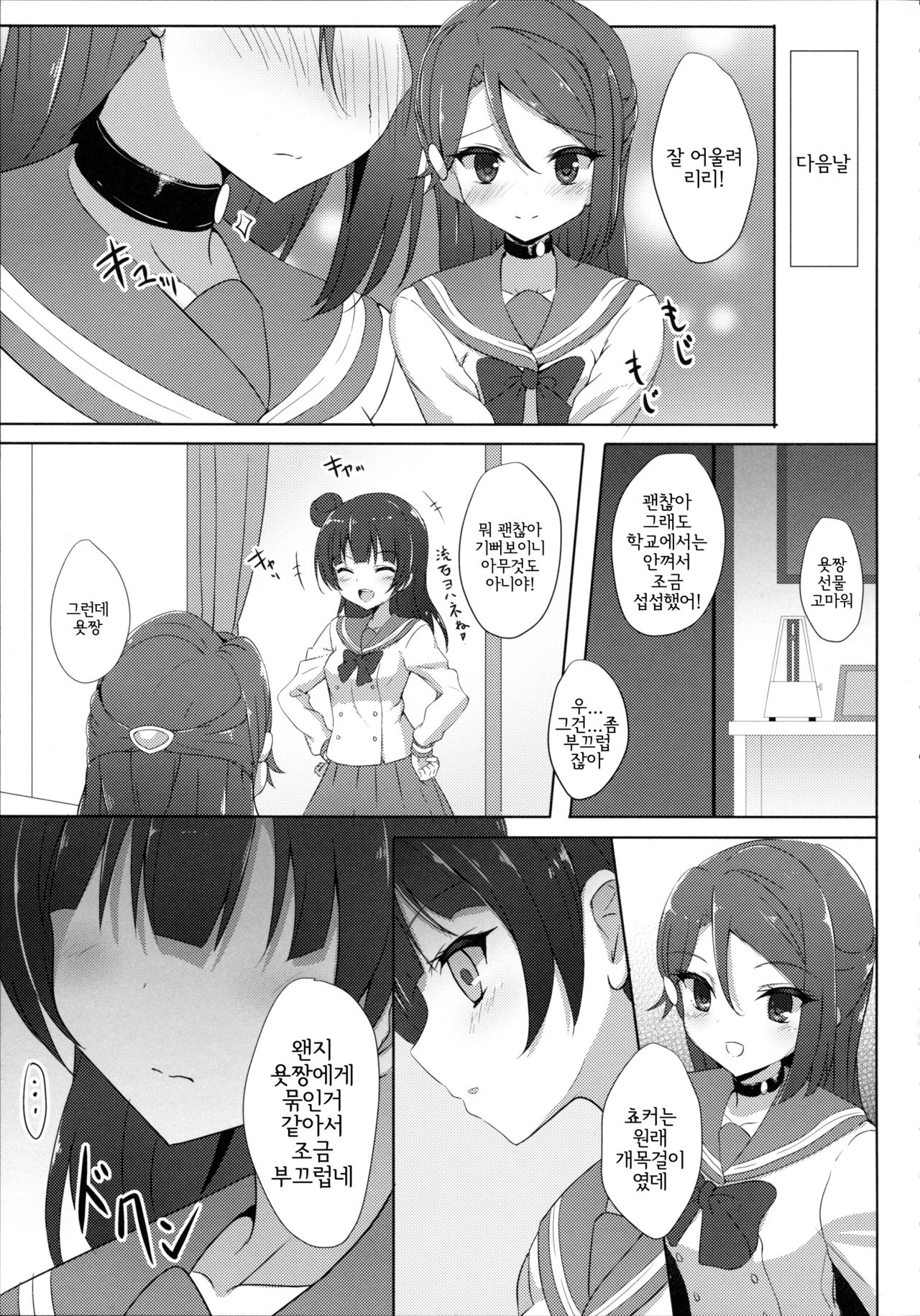 Riko Complex page 7 full