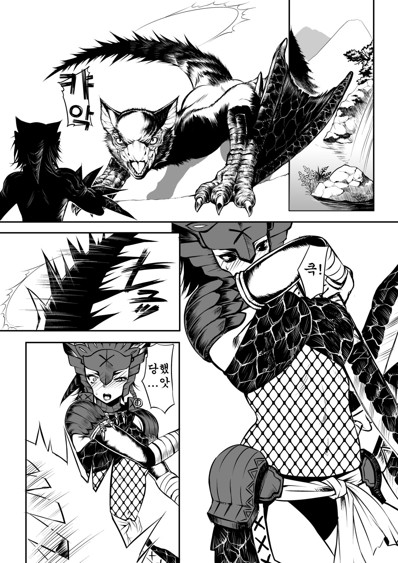 Monmon Karyuudo 2 | 답답 헌터 2 page 6 full