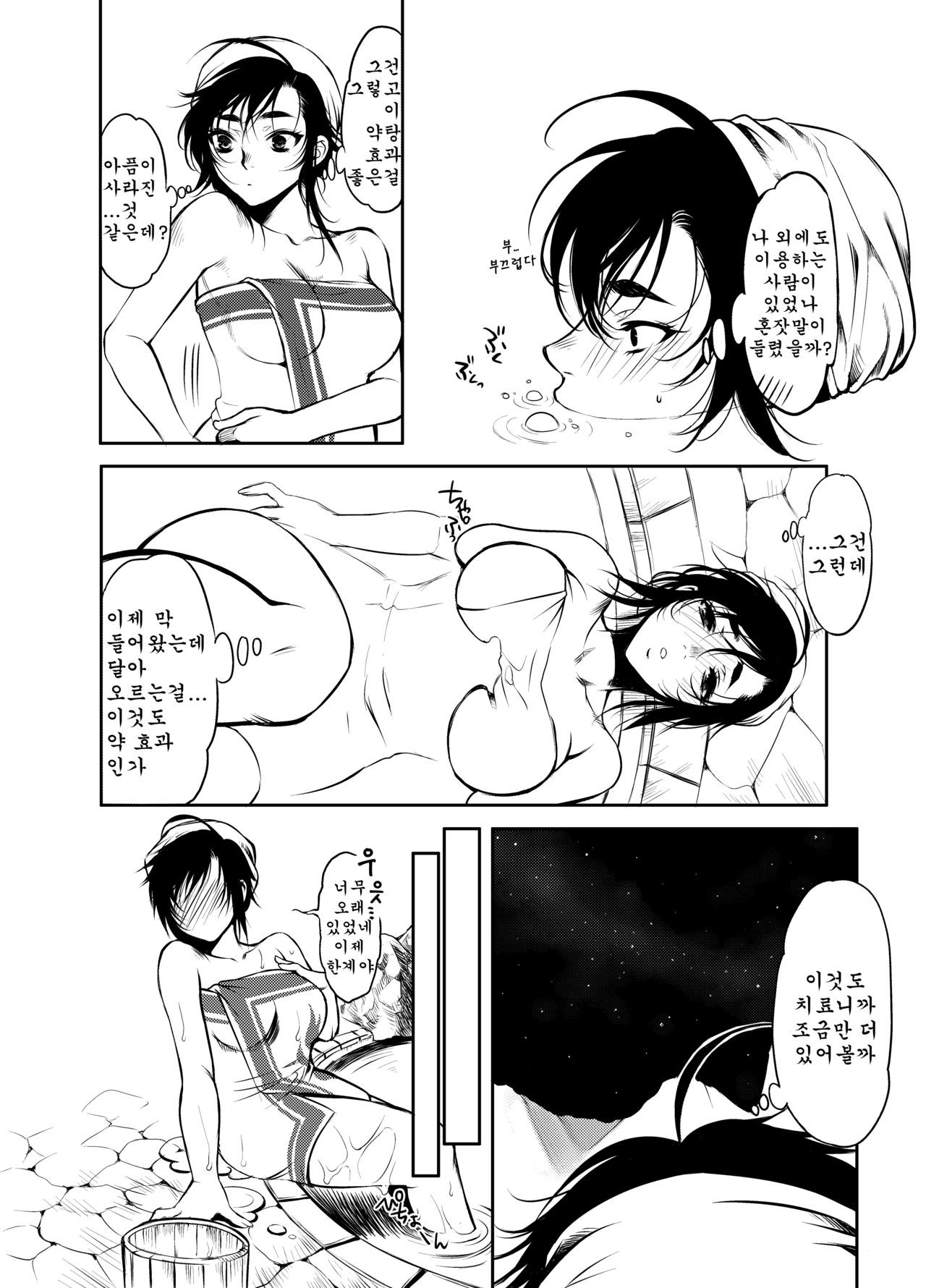 Monmon Karyuudo 2 | 답답 헌터 2 page 9 full