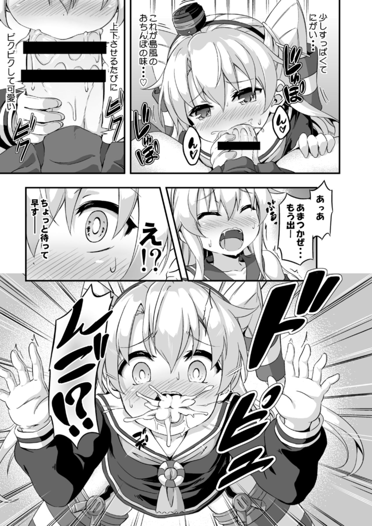 Loli &amp; Futa Vol. 5 page 10 full