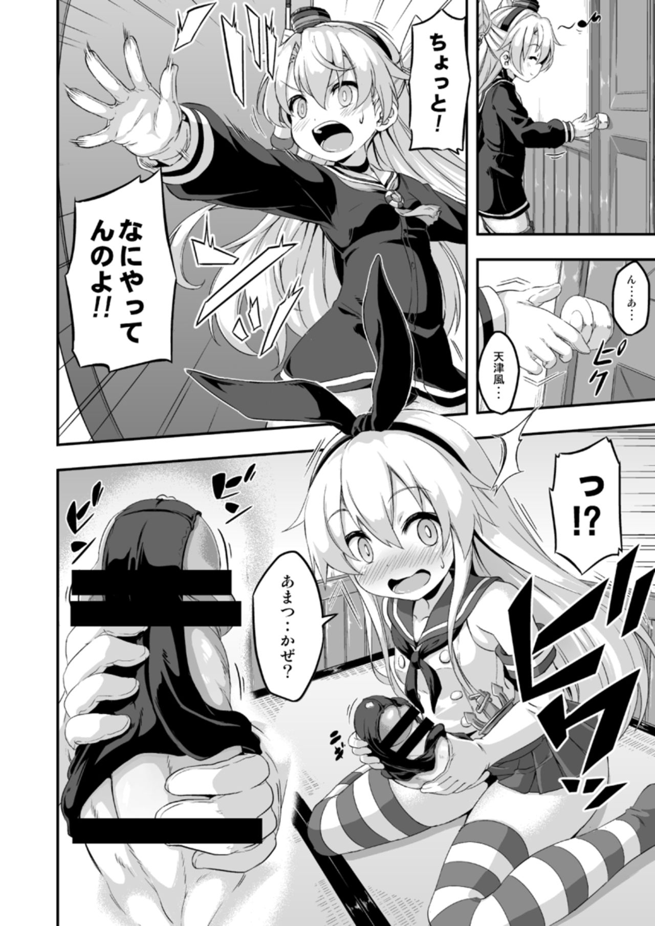 Loli &amp; Futa Vol. 5 page 5 full