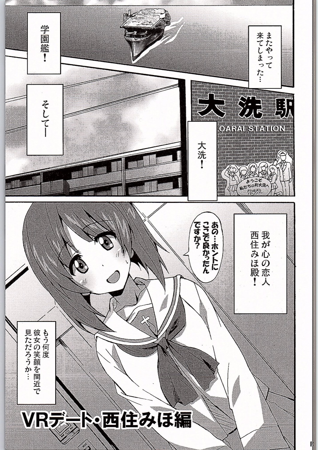 GirlPan VR page 2 full