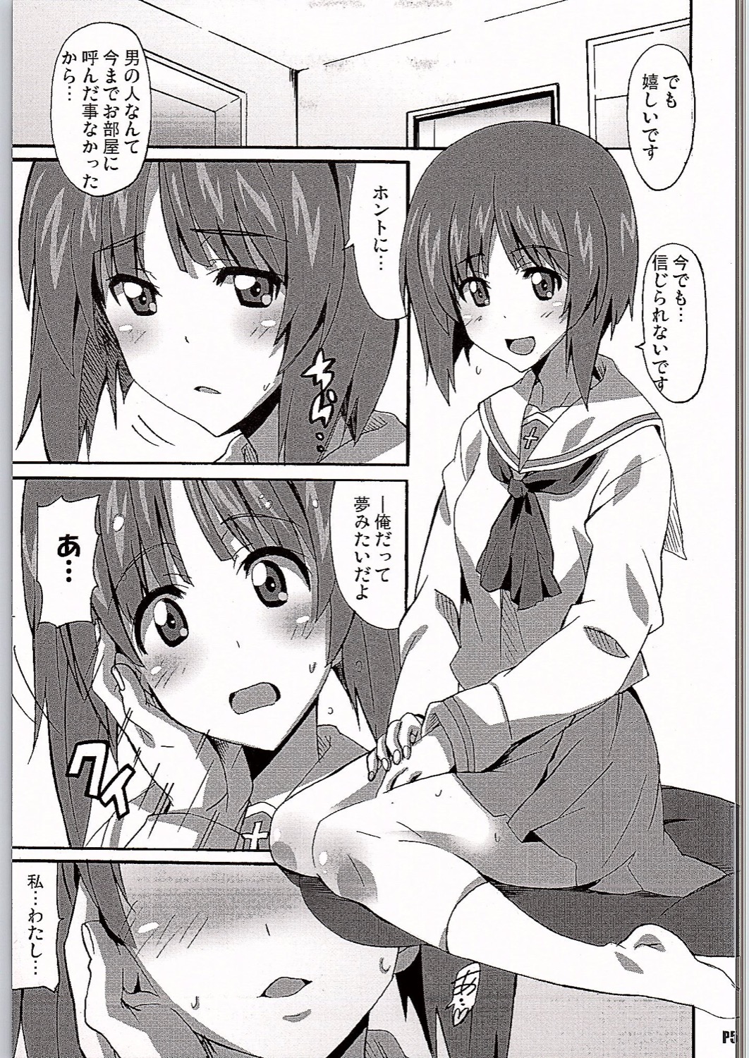 GirlPan VR page 4 full