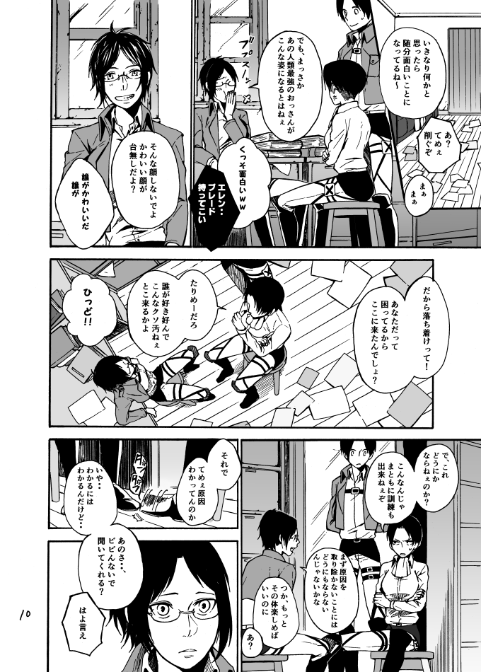 Anata to Watashi no Koi Biyori page 9 full