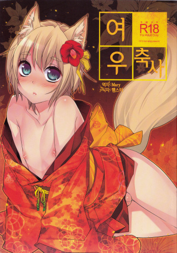 Koshuugen cover
