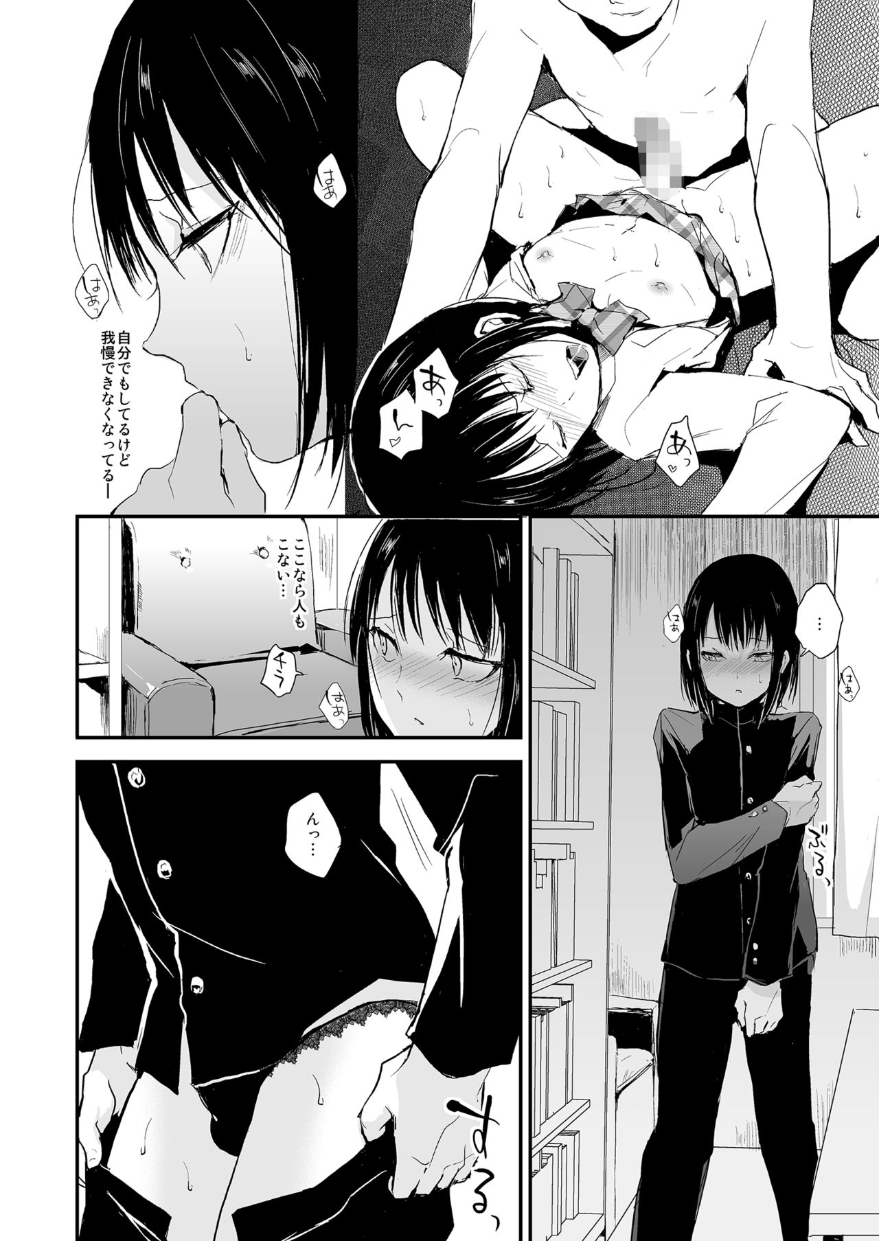 Yui 02 page 5 full
