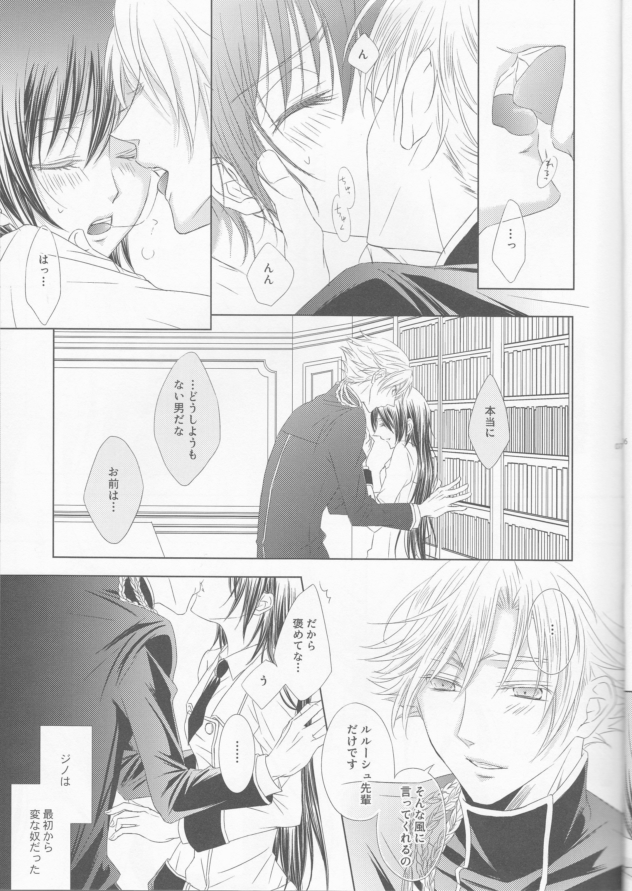 Time to Chocolate page 7 full