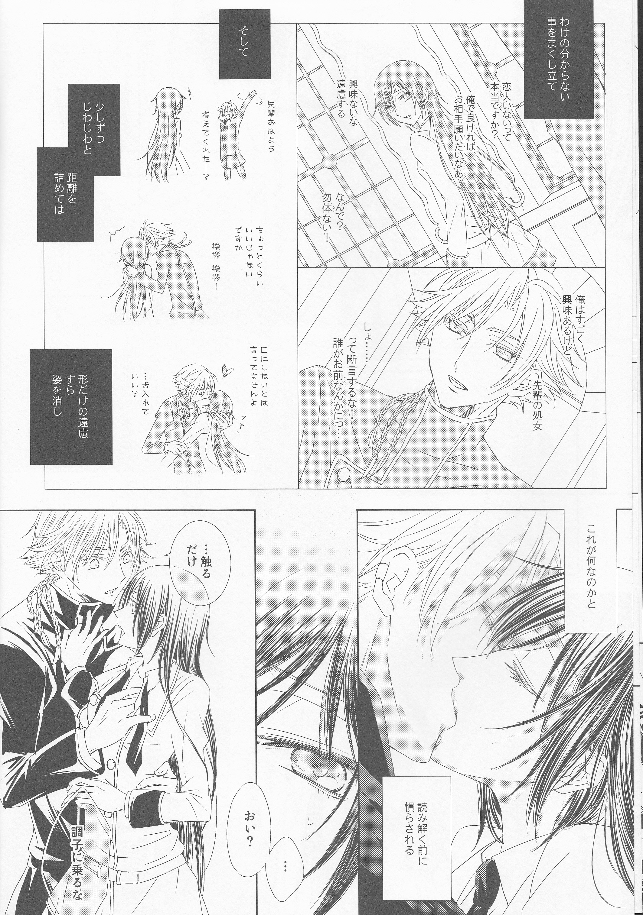 Time to Chocolate page 8 full