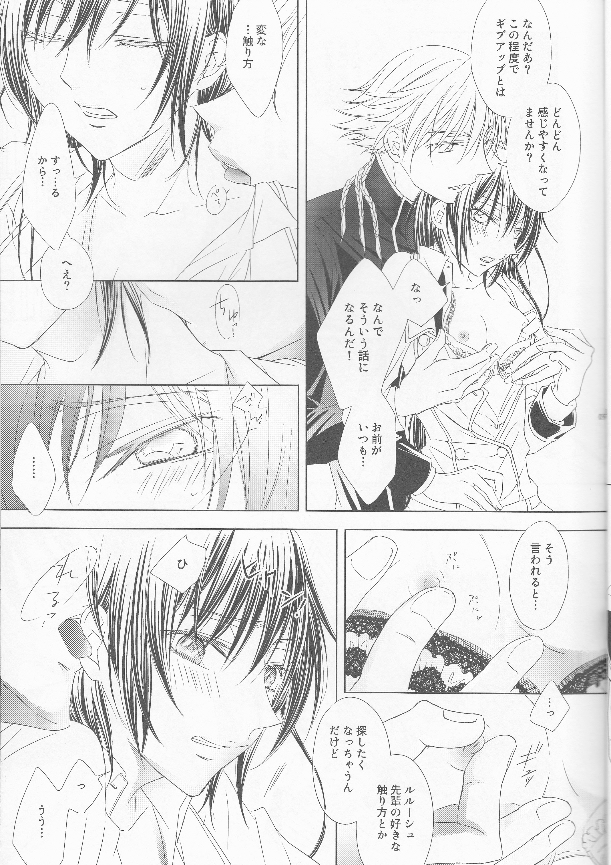 Time to Chocolate page 9 full