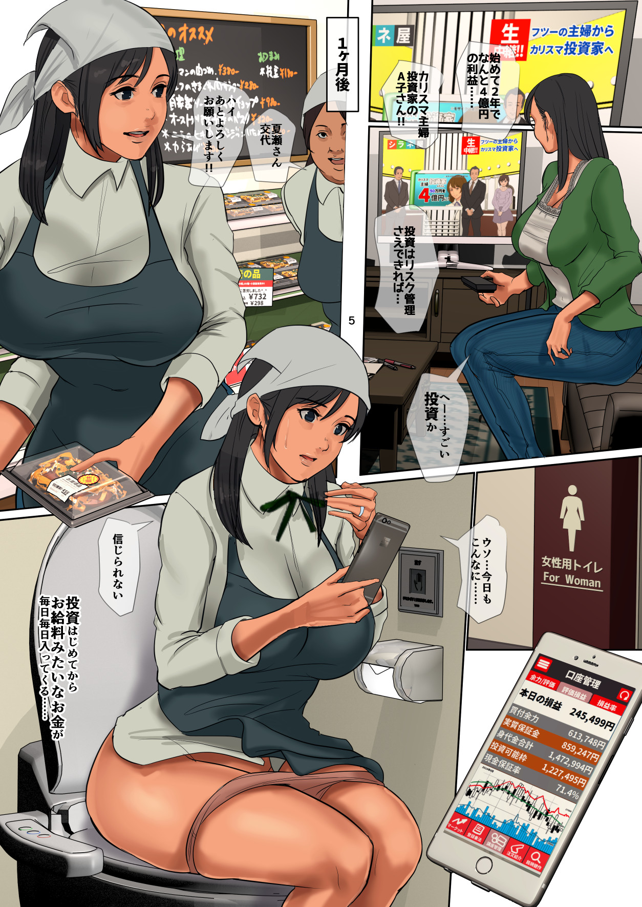 Yurikago Uri no Tsuma page 5 full
