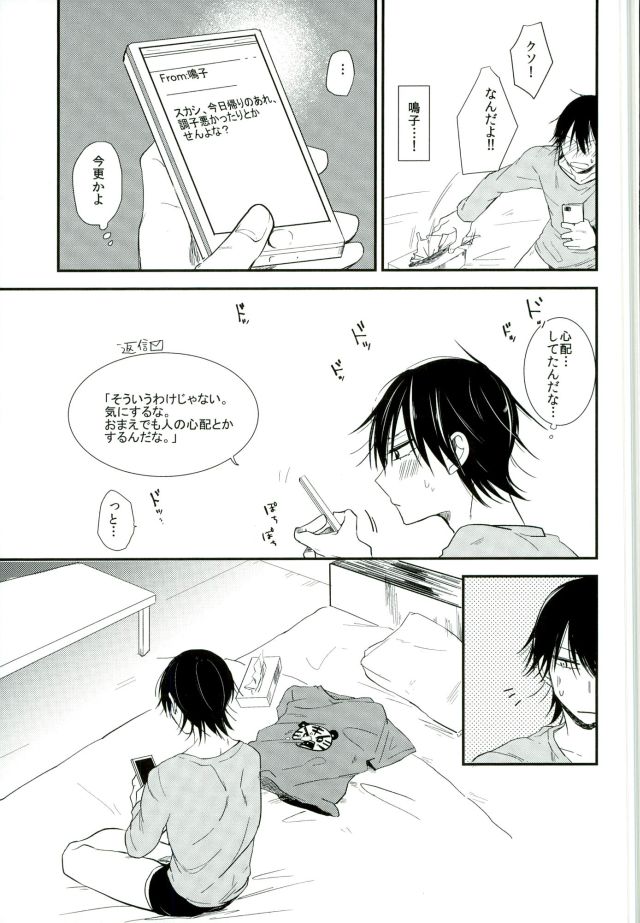 Hitori de Nan Shite N da yo! Nen! page 10 full