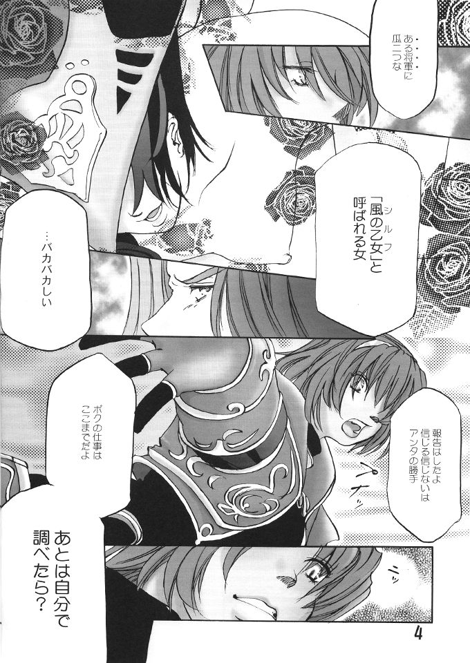 Flame Out page 3 full