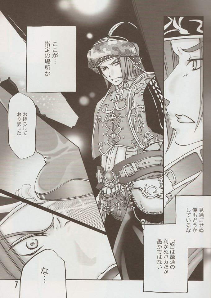 Flame Out page 6 full