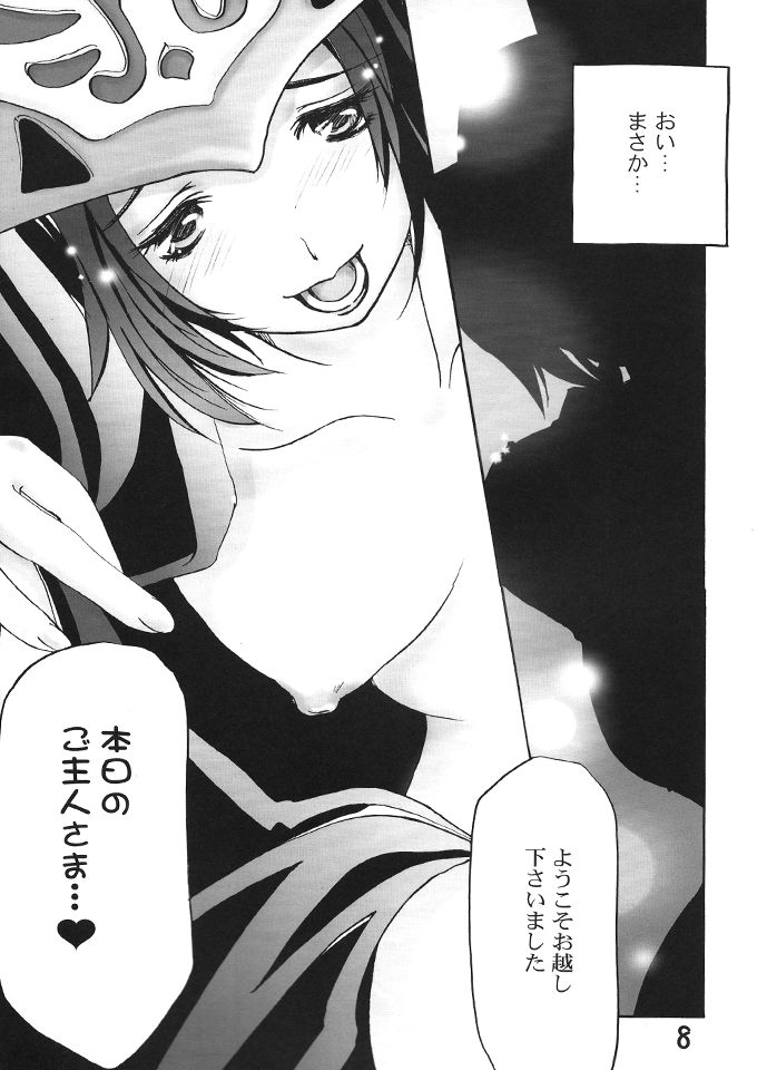 Flame Out page 7 full