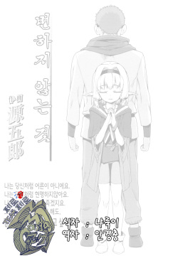 kawaranaimono | 변하지 않는 것