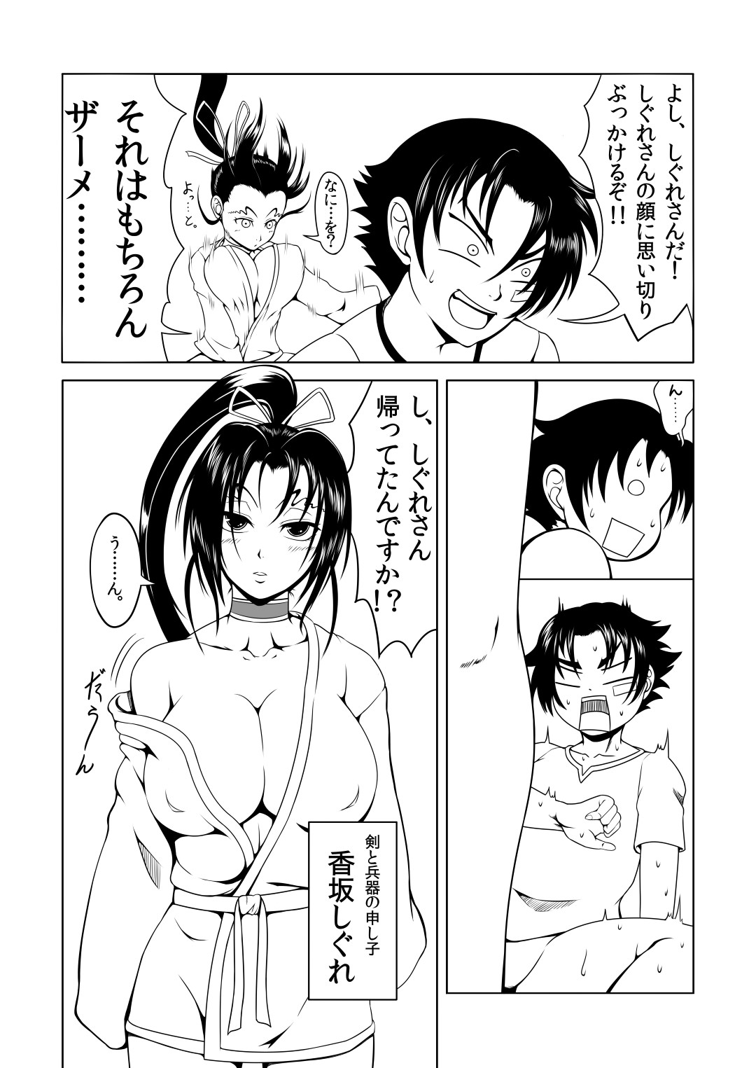 History's Strongest Bitch Shigure Sei page 4 full