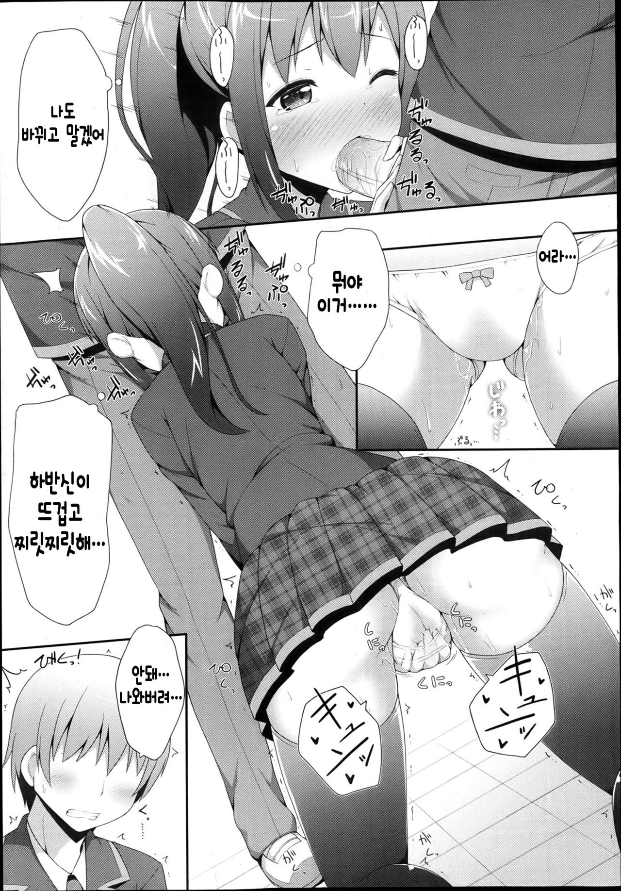 Double Debut page 10 full