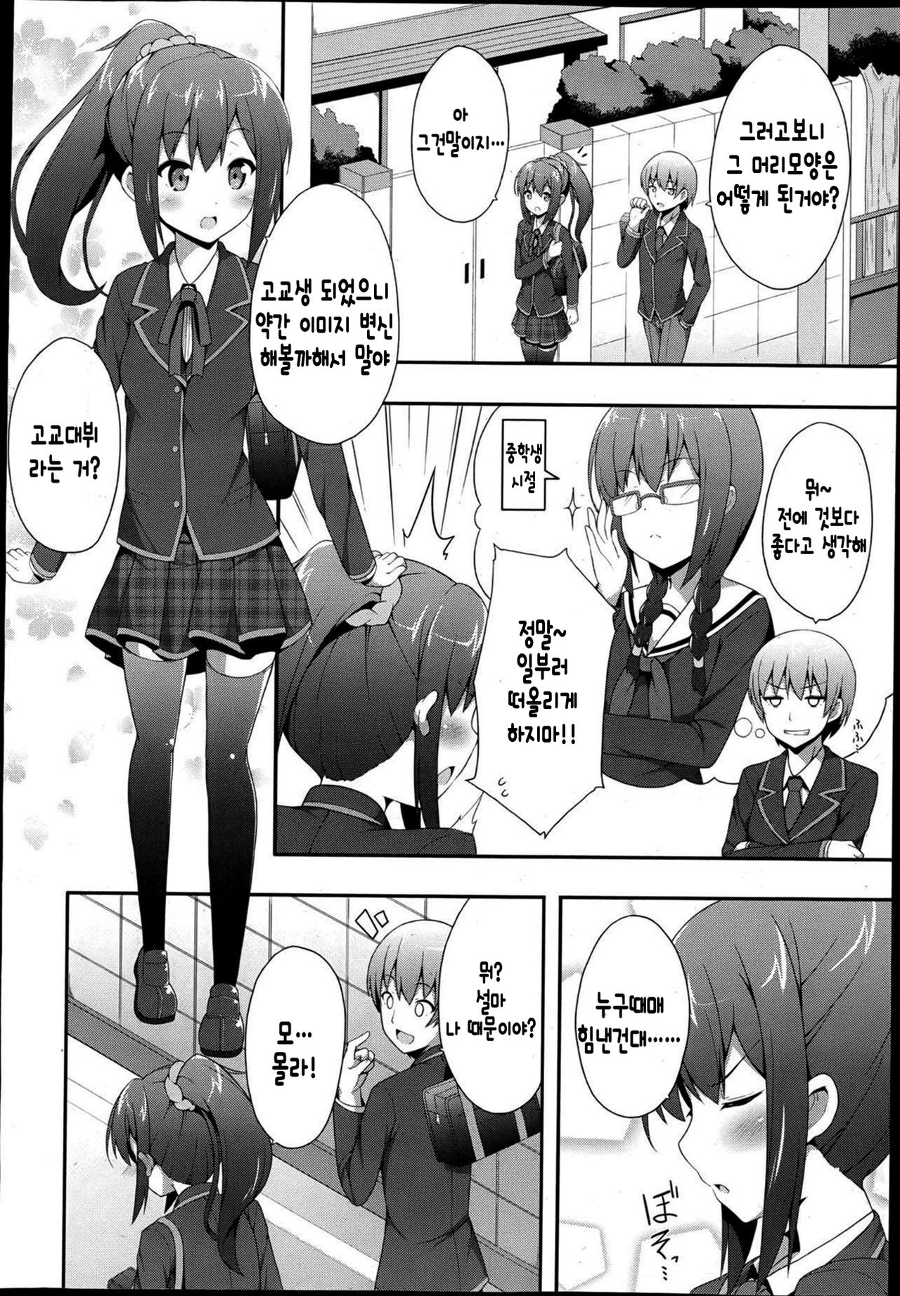 Double Debut page 3 full