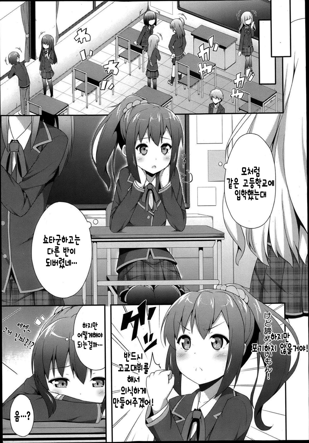 Double Debut page 4 full