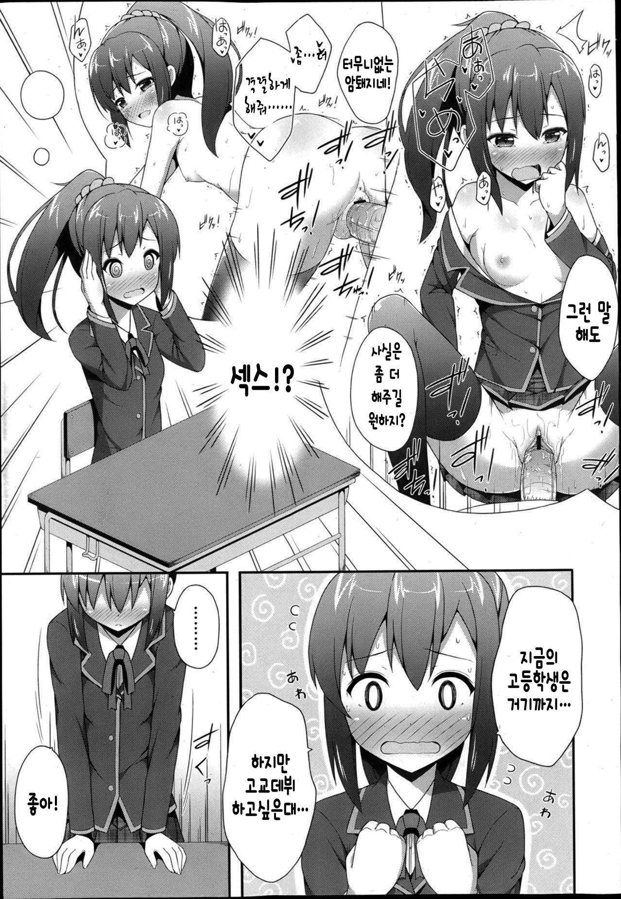 Double Debut page 6 full