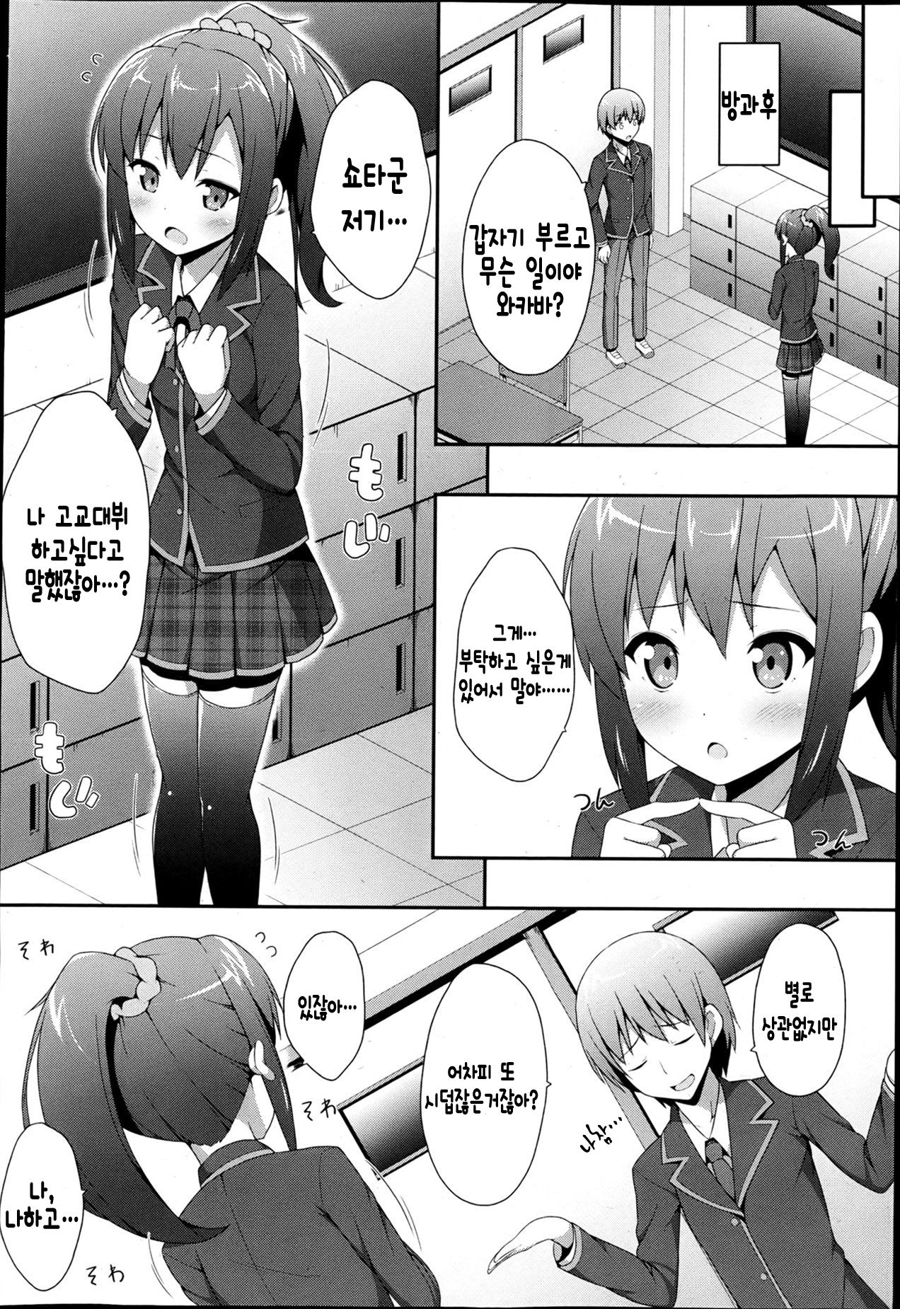 Double Debut page 7 full