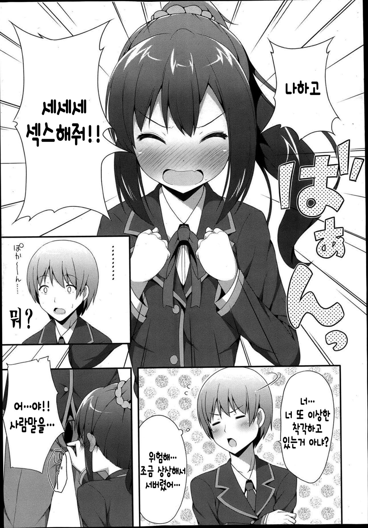 Double Debut page 8 full