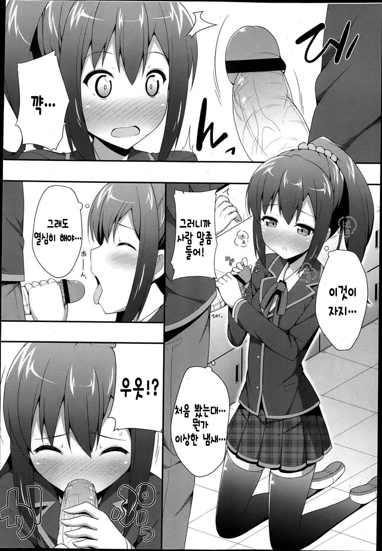 Double Debut page 9 full