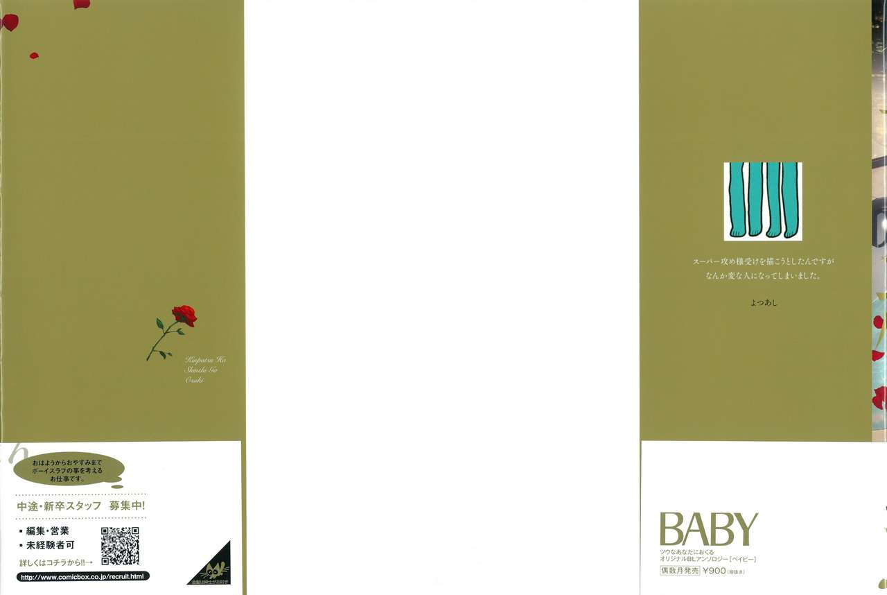 Kinpatsu wa Shinshi ga Osuki page 3 full