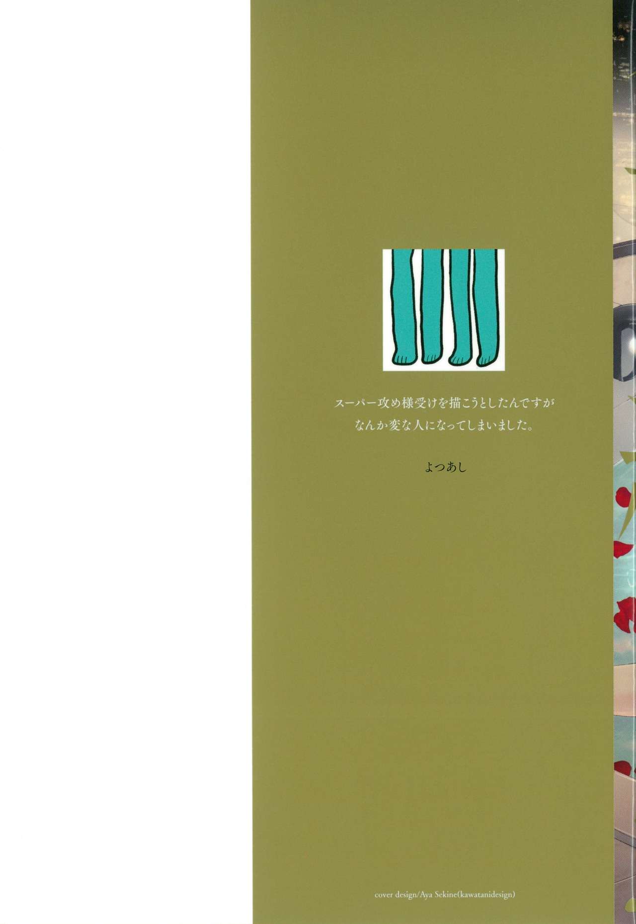 Kinpatsu wa Shinshi ga Osuki page 5 full