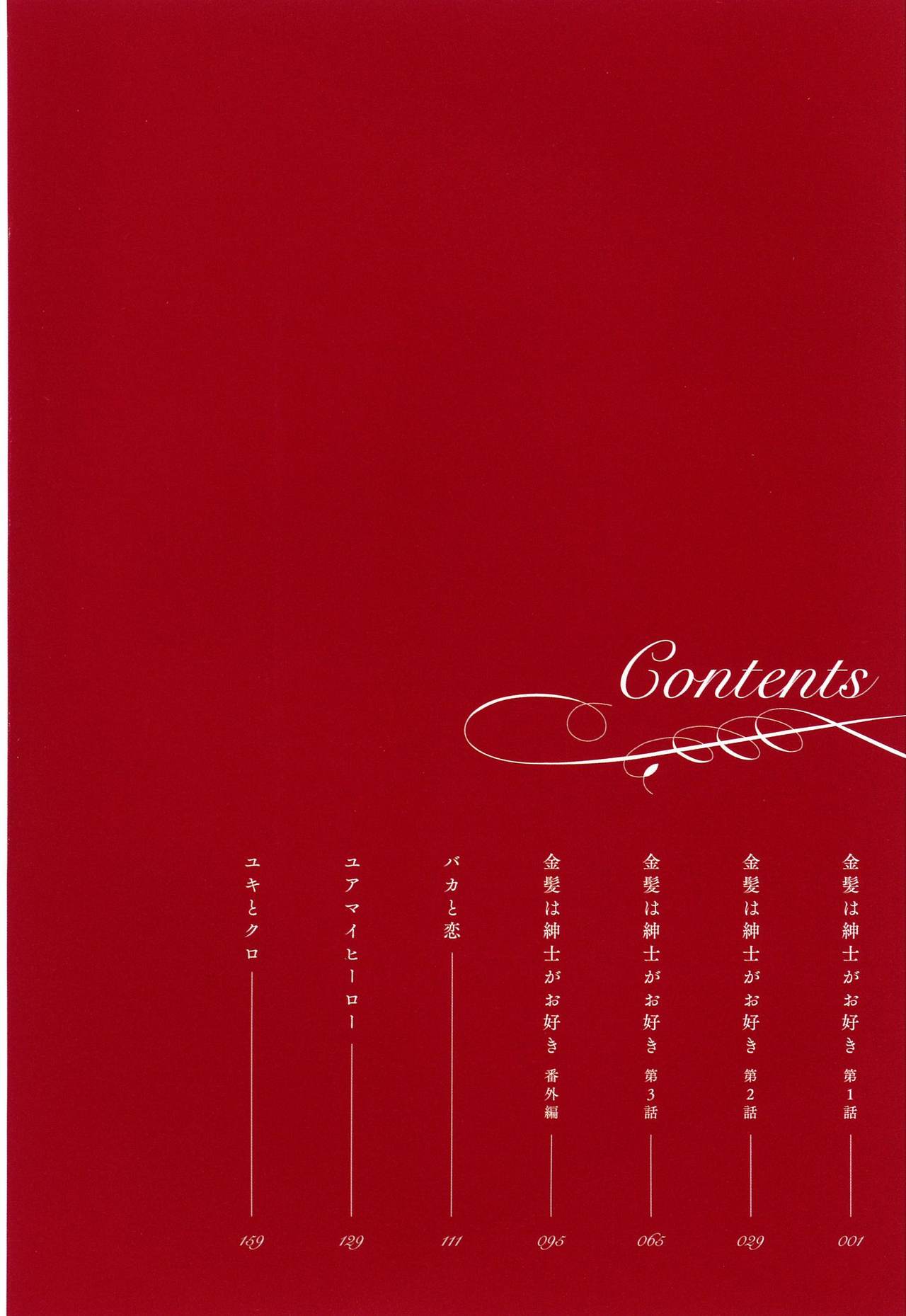 Kinpatsu wa Shinshi ga Osuki page 7 full