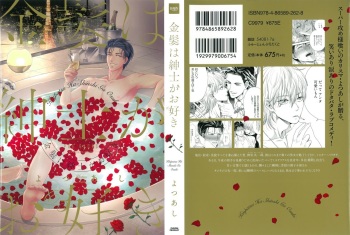 Kinpatsu wa Shinshi ga Osuki cover