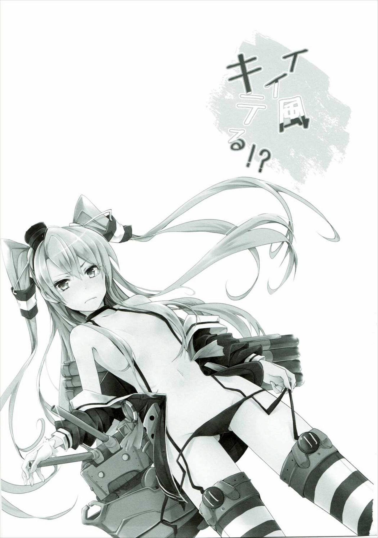 Ii Kaze Kiteru!? page 3 full