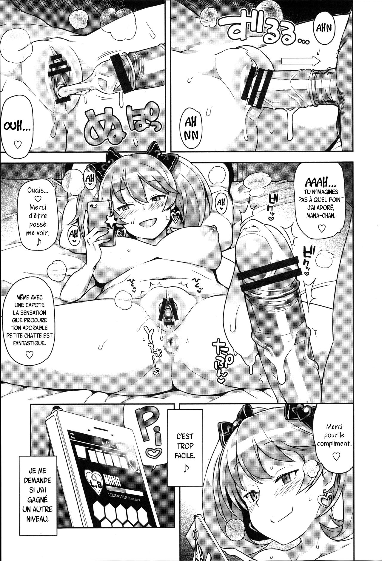 Hametomo Collection Ch. 1 page 6 full