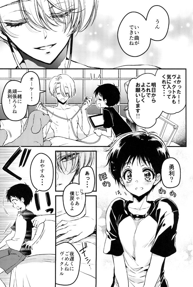 Sukinshippu!!! page 3 full