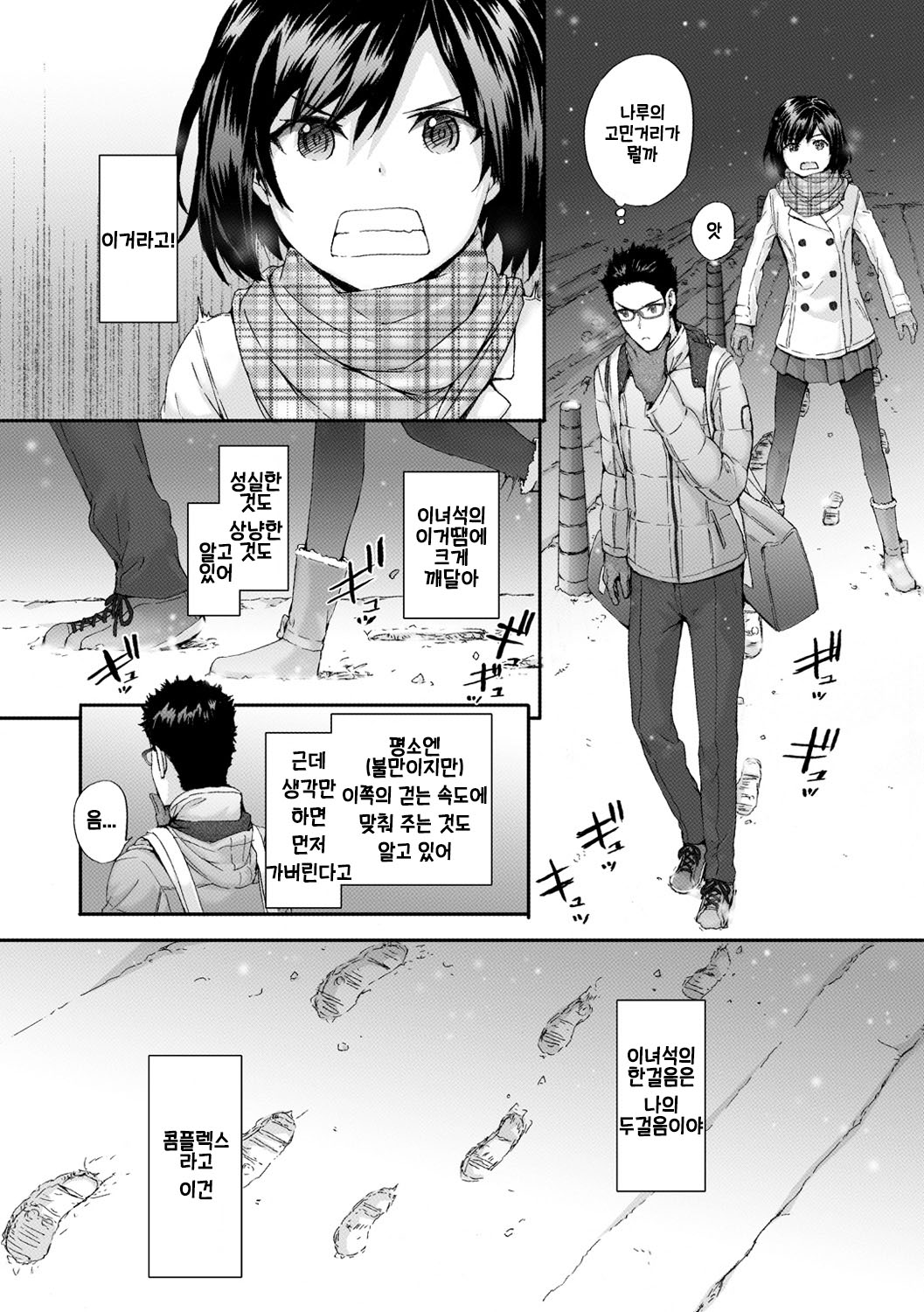 Bitches Plan ch.1 page 10 full