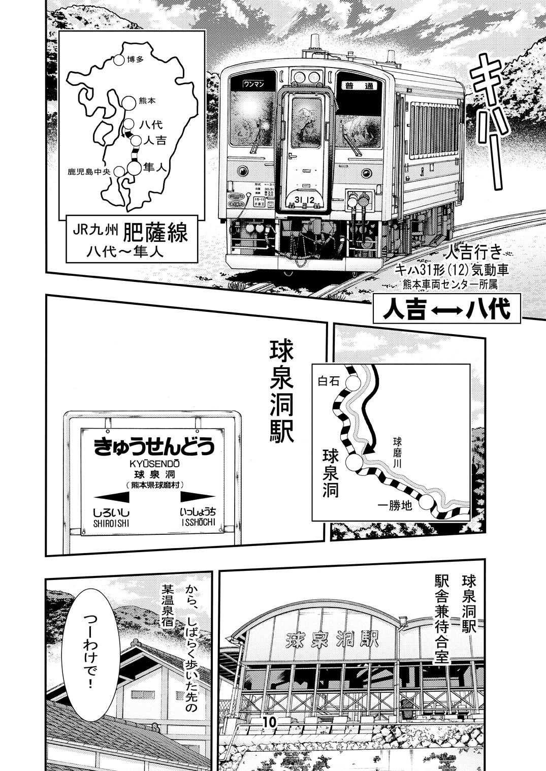 Eiken Rensai Kaishi 10-shuunen Kinen Bon Kaiteiban Sai page 10 full
