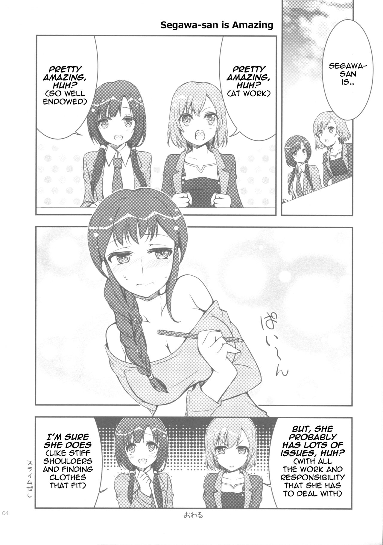 NAMANIEDO-NATSU page 4 full