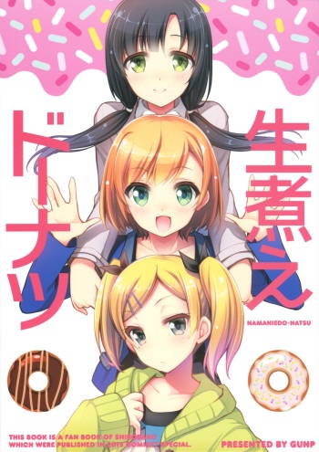 NAMANIEDO-NATSU cover