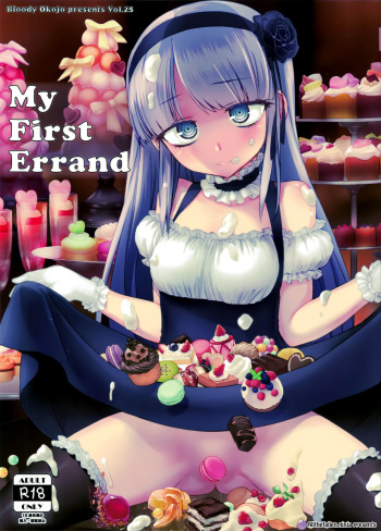 My First Errand cover
