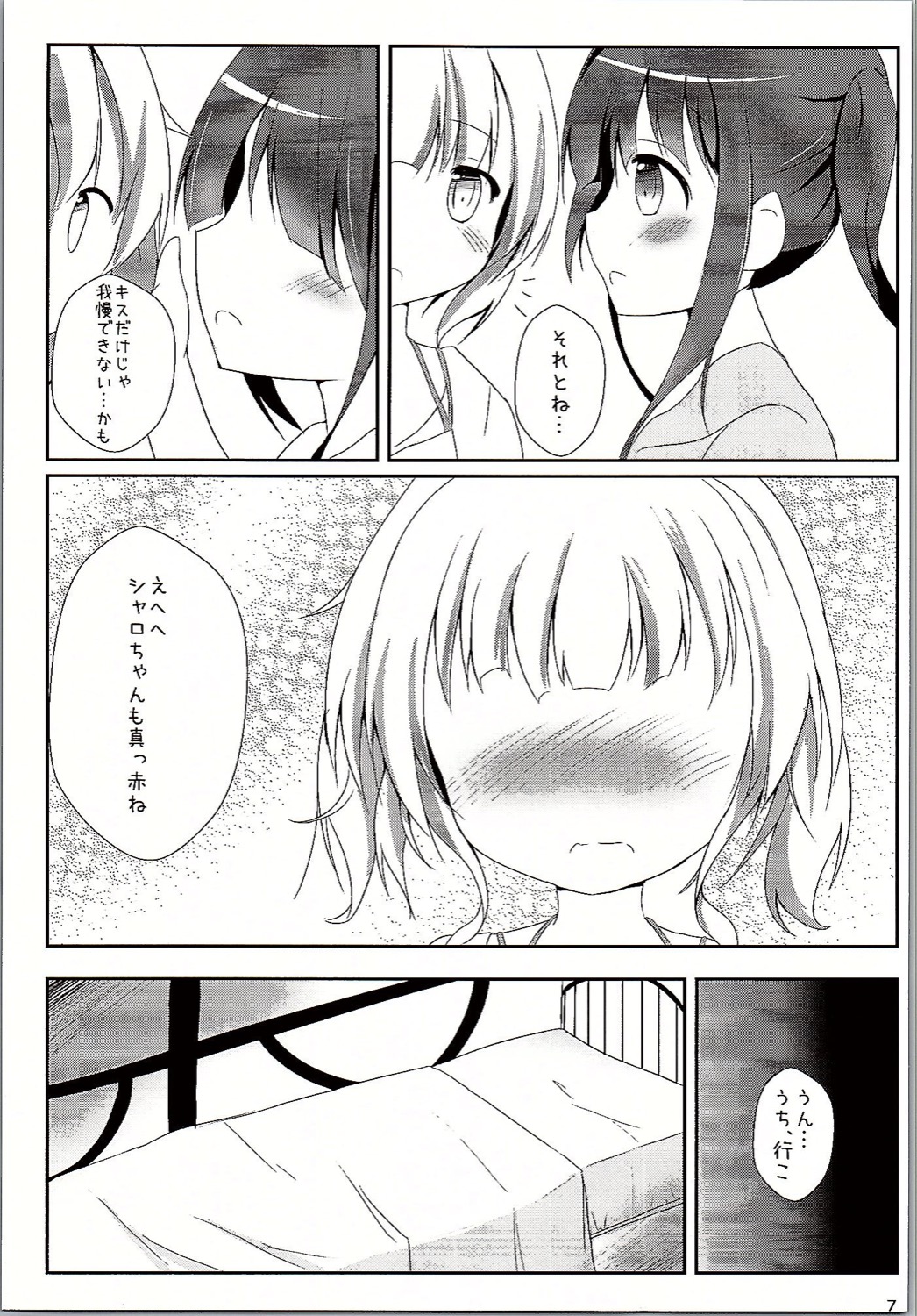 Camomile Tea o Kobosanaide page 6 full