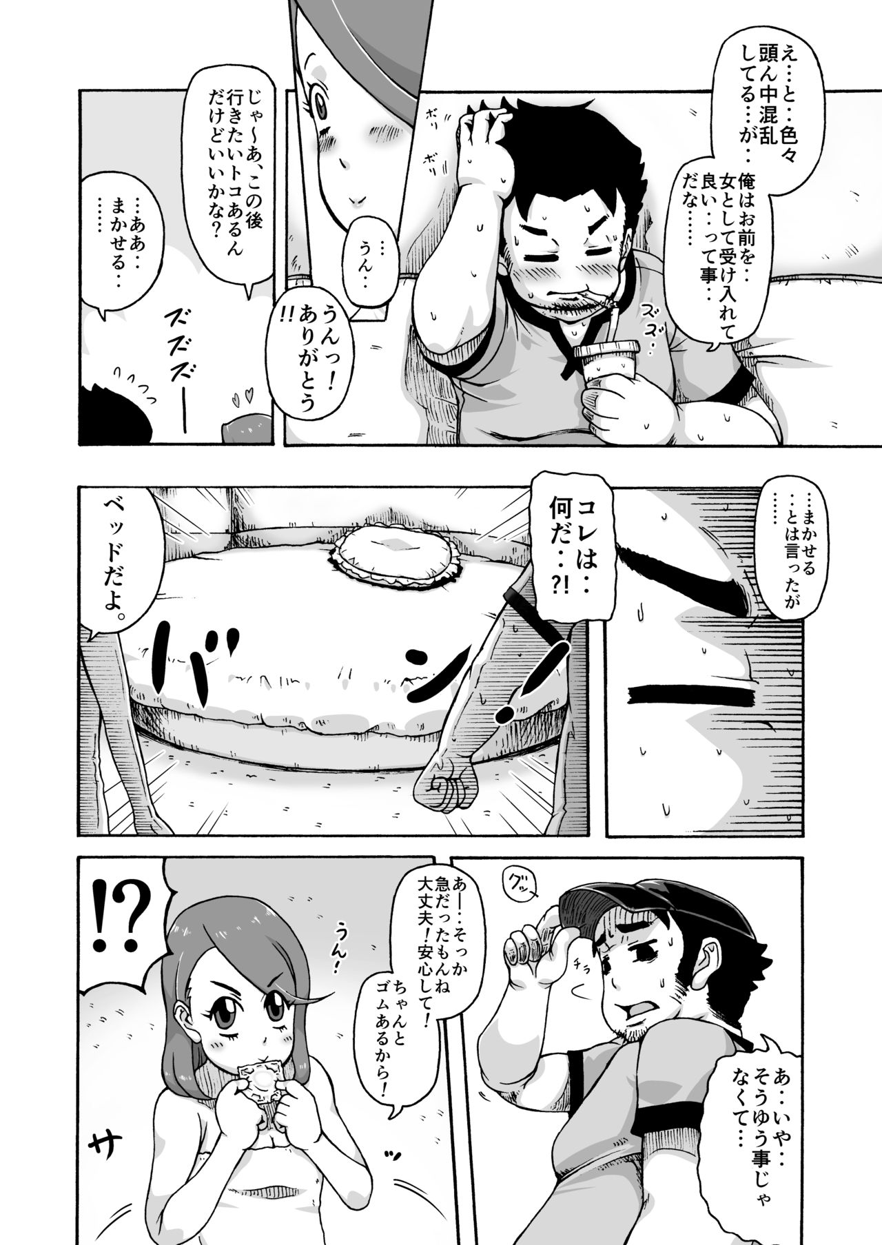 Kimi ga Suki page 10 full