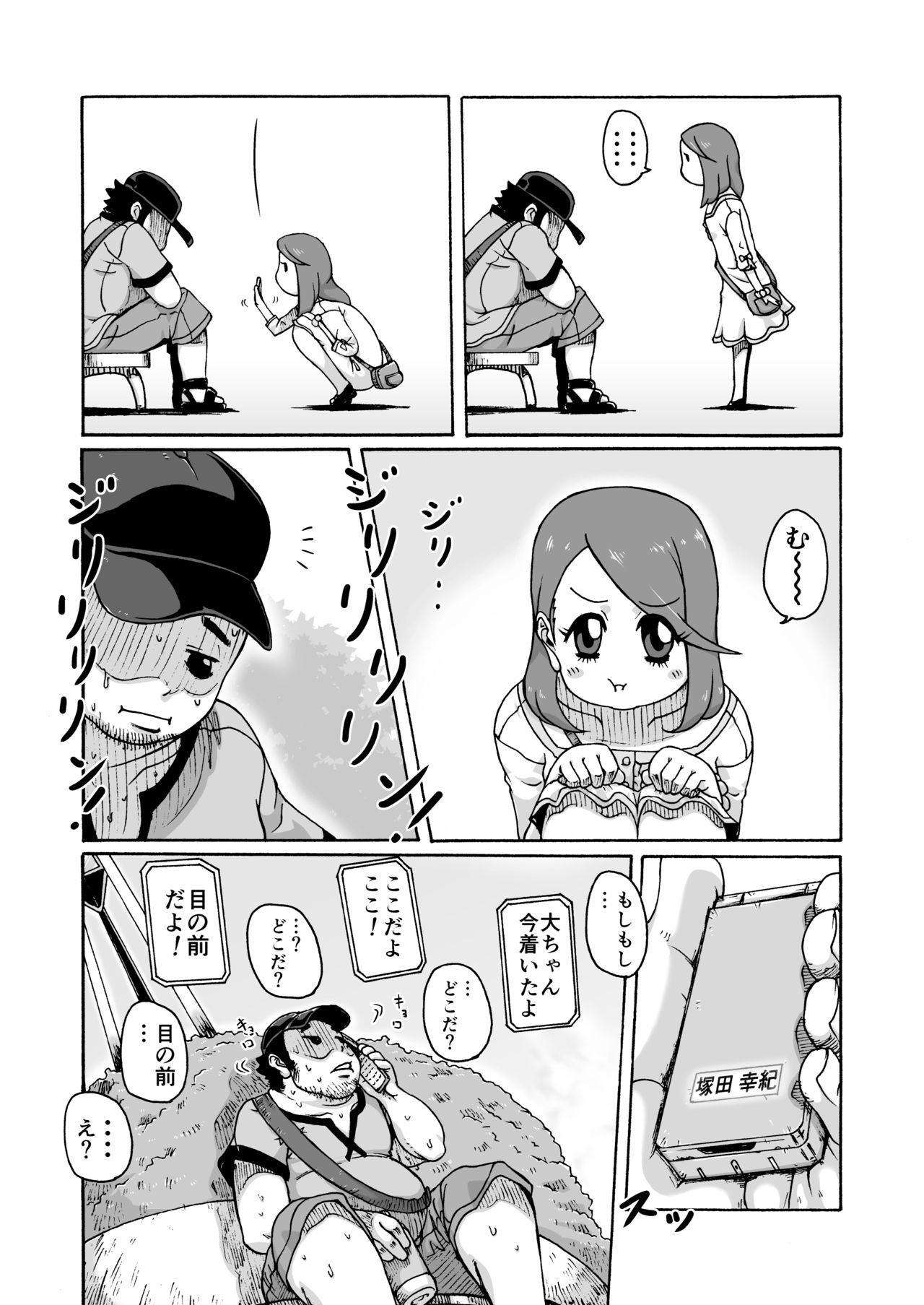 Kimi ga Suki page 5 full